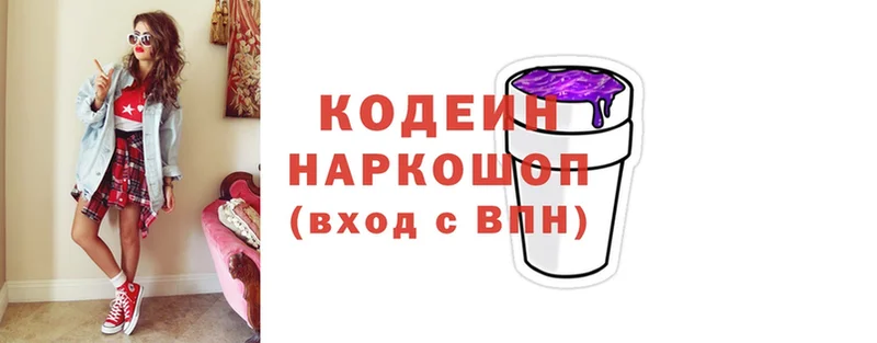 Кодеин напиток Lean (лин)  Лангепас 